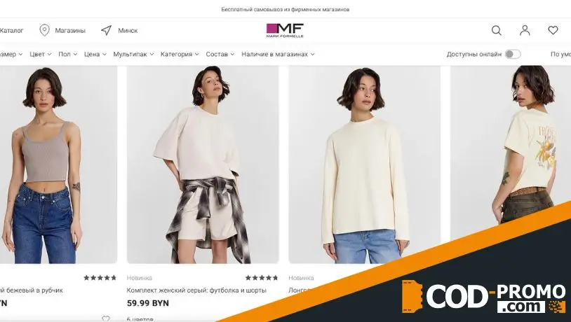 Покупай больше – плати меньше от Марк Формель: важная информация
