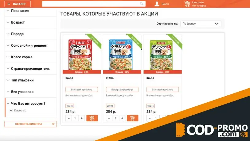Скидка 30% на паучи Inaba Cracia L в Лемур: важная информация