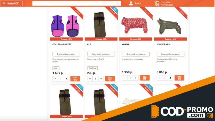 Скидка 40% на одежду для животных от Лемур: важные подробности