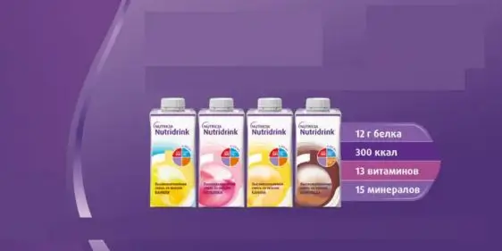 Скидка 40 рублей на Nutridrink в Аптека Ригла