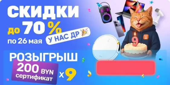 Скидки до 70% по случаю девятилетия Xistore