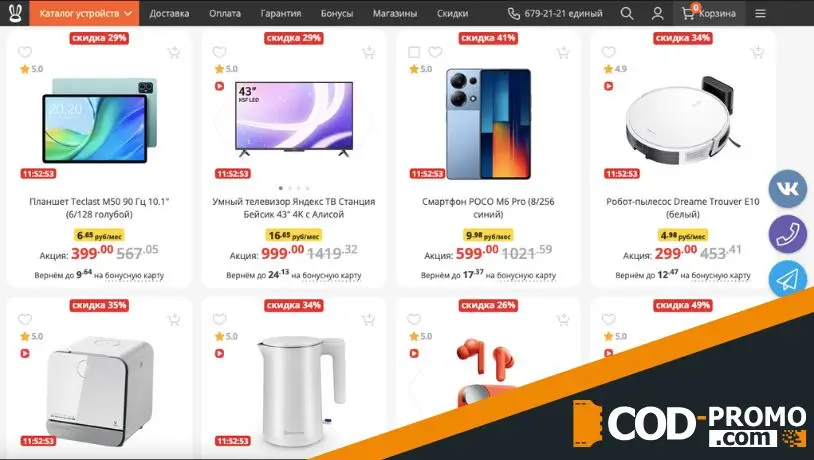 Скидки до 70% по случаю девятилетия Xistore: ассортимент