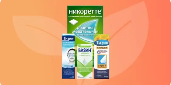 Скидки на Никоретте Тизин Микролакс в Polza (Aforte)