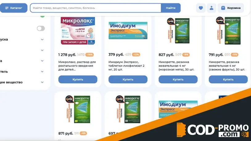 Скидки на Никоретте Тизин Микролакс в Polza (Aforte): о чем важно знать