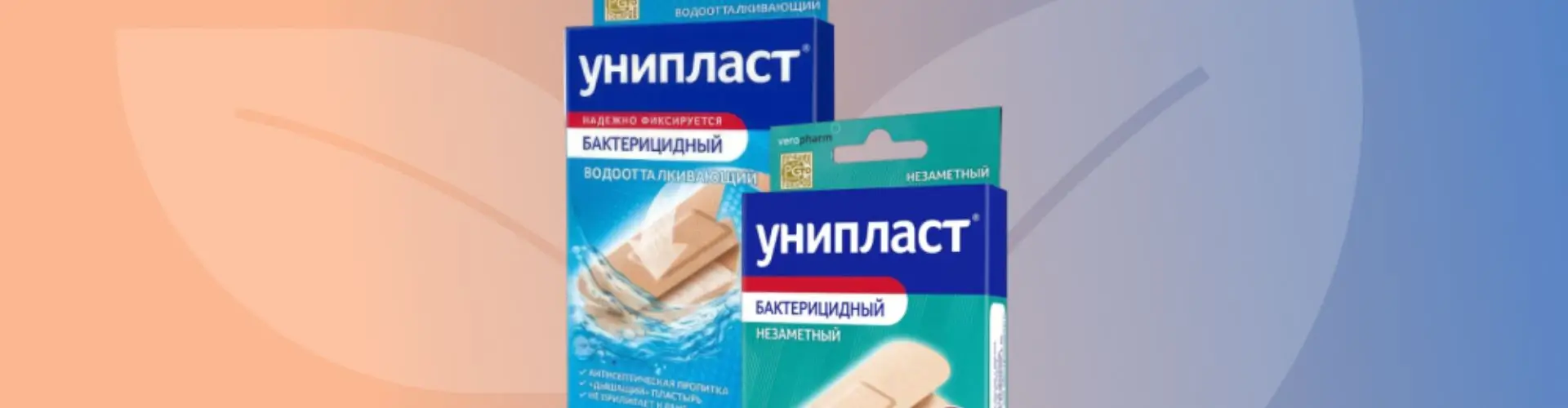 Скидки на пластыри Унипласт в Polza (Aforte)