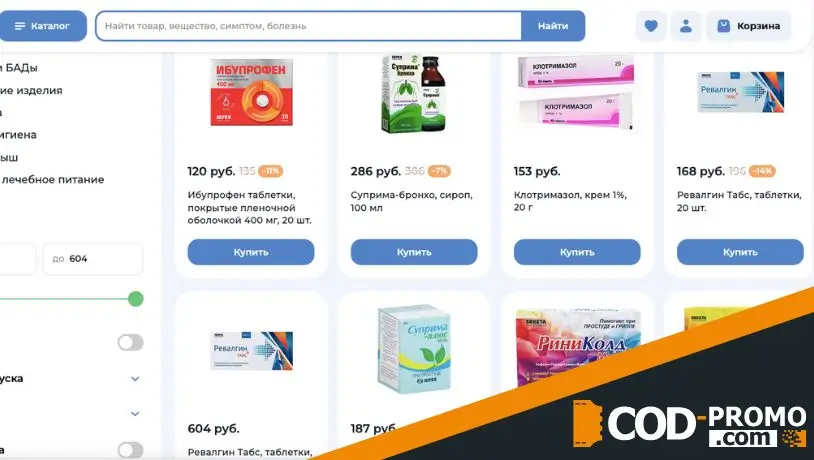 Скидки на товары Шрея в Polza (Aforte): полезная информация