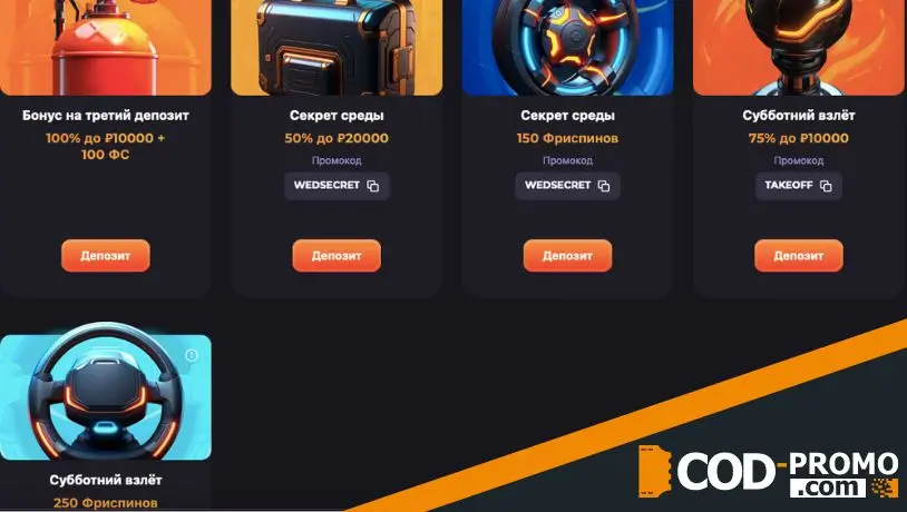 Субботний взлет в Unlim casino: об акции