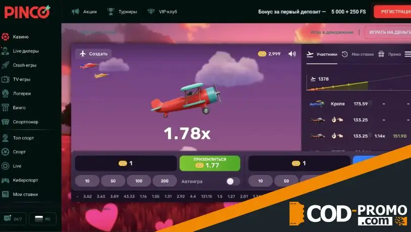 Take a Flight в Pinco: турнир оператора