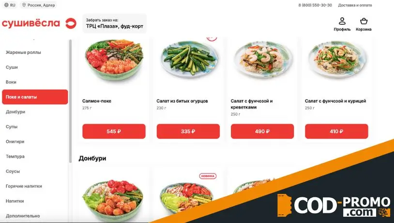 Топ MIX Криспи в подарок от Сушивёсла: важные подробности