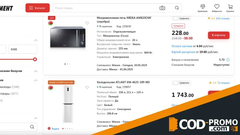 Товары белорусского производства в 5 элемент: ассортимент