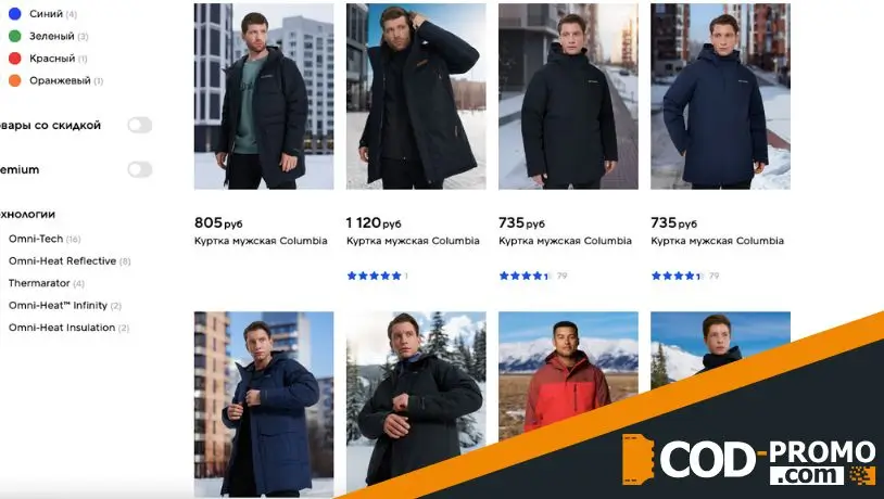 Ветровки с мембраной Omni-Tech в Спортмастер в Беларуси: важная информация