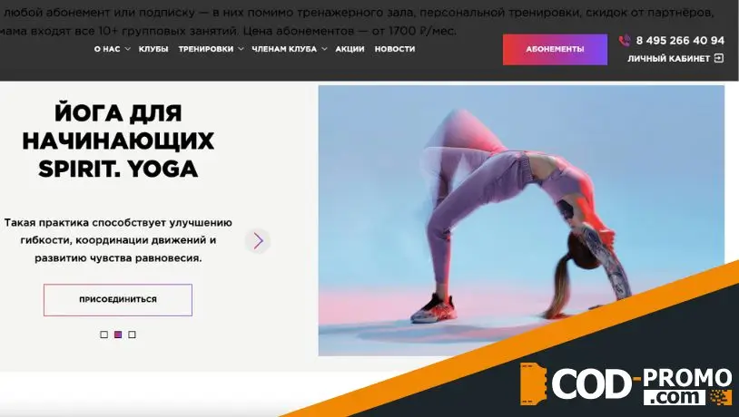 Йога для начинающих от SpiritFit: о чем важно знать