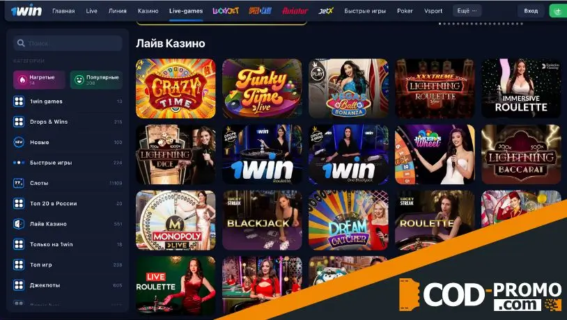 1win игры