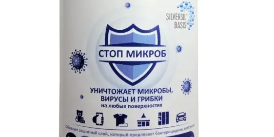 Антибактериальные средства Стоп Микроб от аптеки Wer