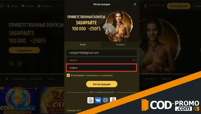 Bollywood casino промокод: как происходит активация