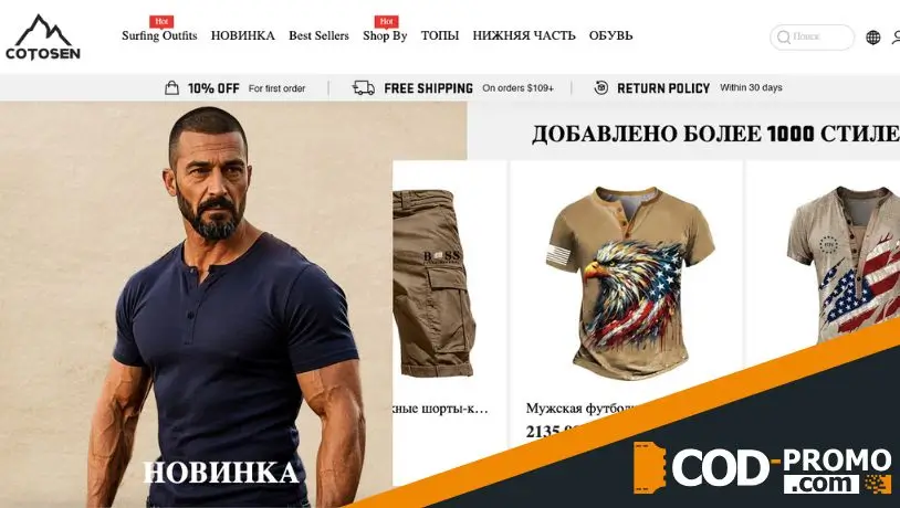 Cotosen обзор: сайт компании