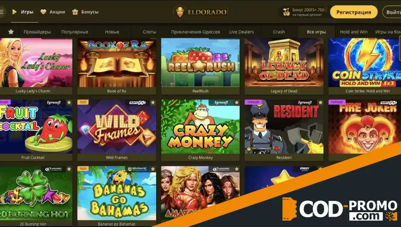 Eldorado casino обзор: развлечения казино