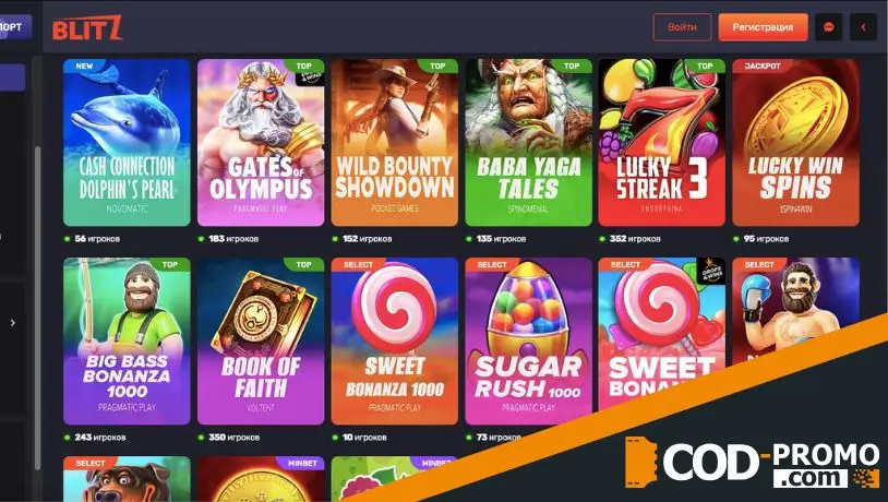 Ежедневная гонка в Blitz casino: как участвовать