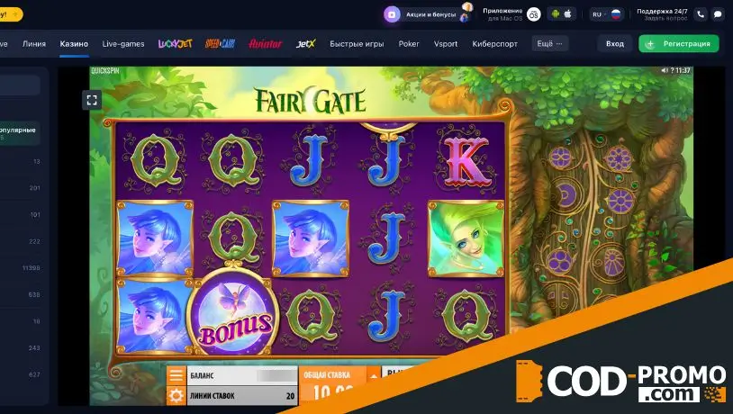 Фриспины за депозит в 1win: об акции