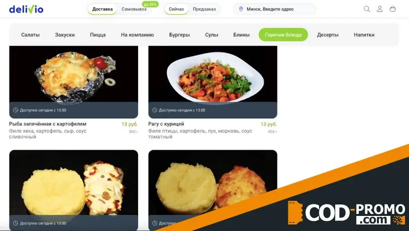 Холодник в подарок от Nakormim в Деливио: важные подробности