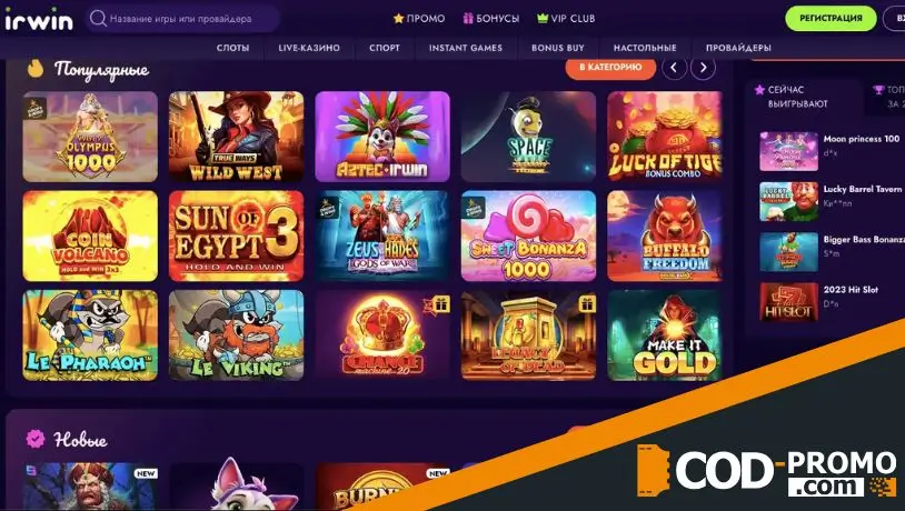 Irwin casino обзор: развлечения