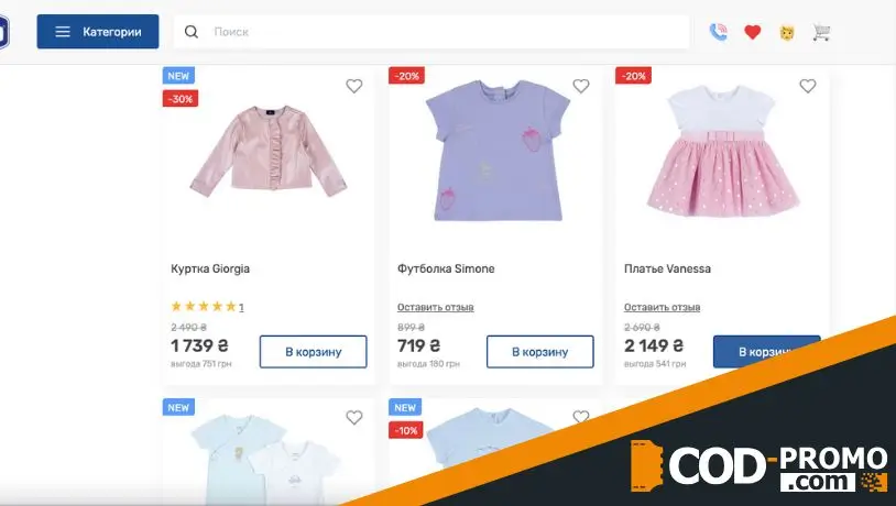 Каждая пятая вещь в подарок от Chicco: о чем важно знать