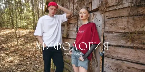 Коллекция Мифология от Марк Формель