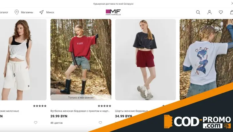 Коллекция Мифология от Марк Формель: ценная информация