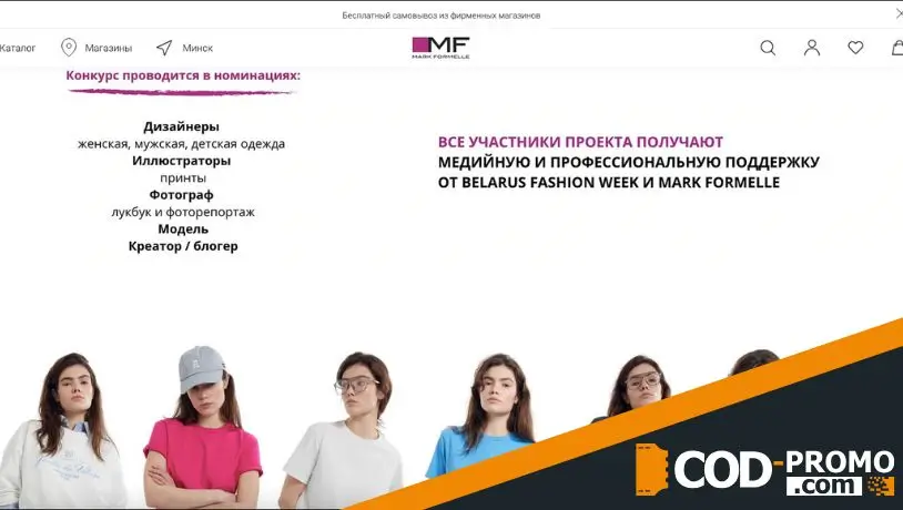 Конкурс New names BWF от Марк Формель: важные подробности