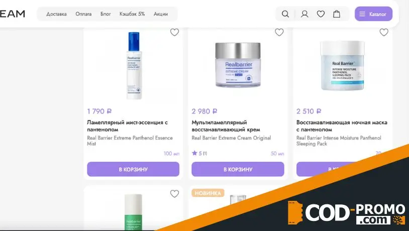 Новинки от Real Barrier в BBcream: о чем важно знать