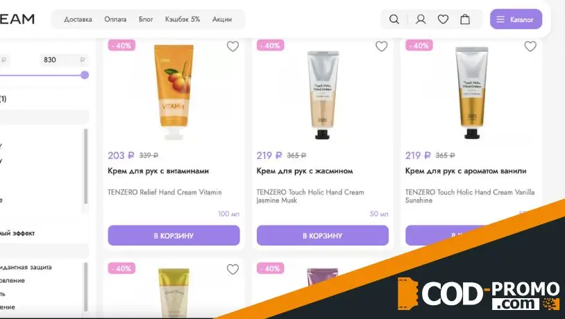 Новинки от Tenzerro в BBcream: о чем важно знать
