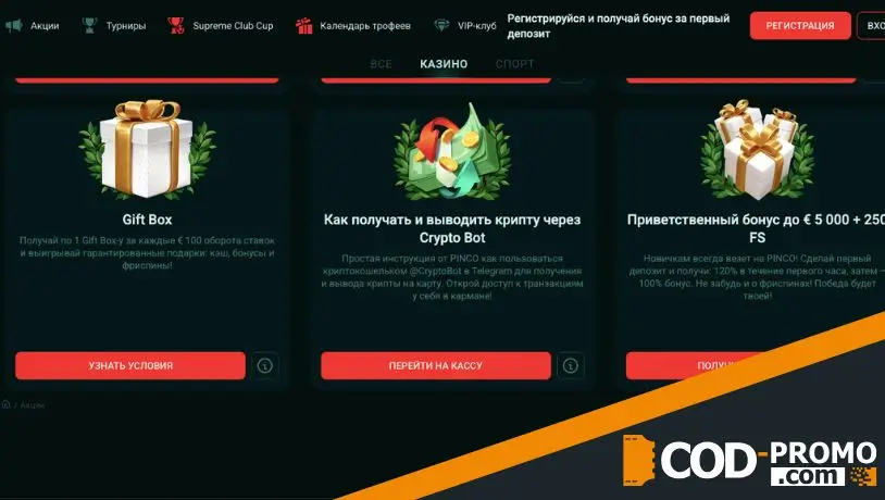 Pinco casino обзор: бонусы