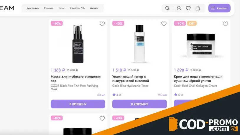 Поступление новинок от Coxir в BBcream: важная информация