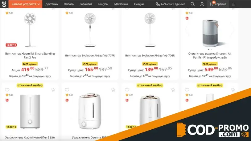Распродажа климатической техники в Xistore: ассортимент
