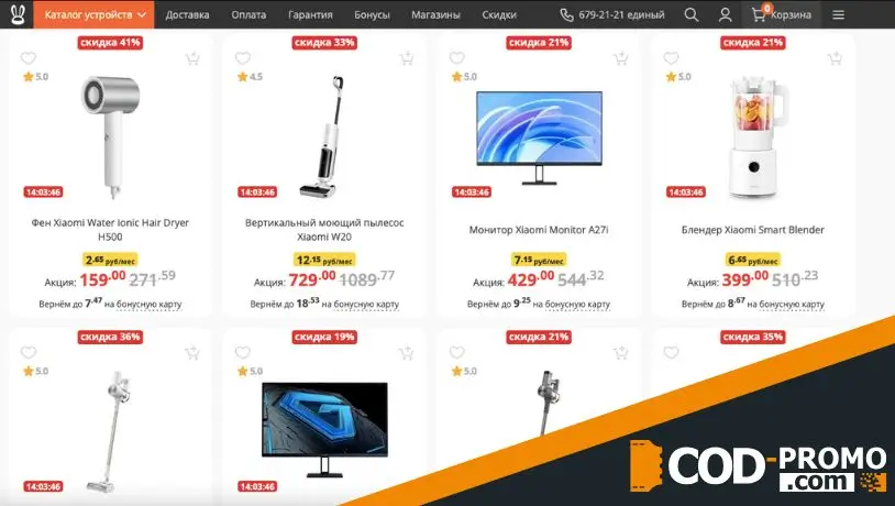 Распродажа устройств Xiaomi в Xistore: ассортимент