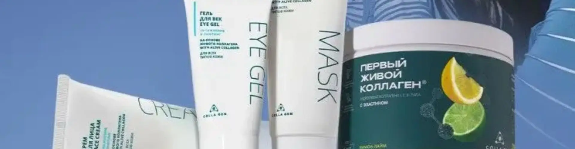 Скидка 10% на набор от Kattyelkina в Collagen