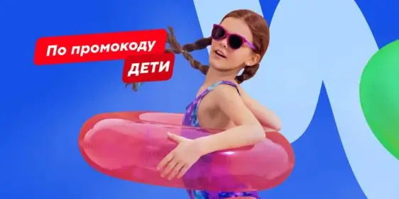 Скидка 15% на детскую одежду и обувь в Спортмастер в Беларуси