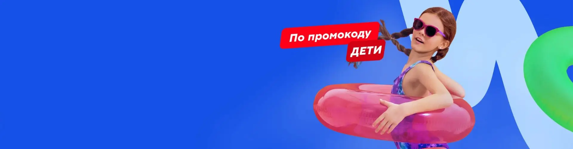 Скидка 15% на детскую одежду и обувь в Спортмастер в Беларуси