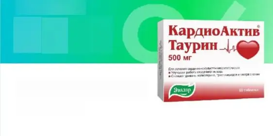 Скидка 20% на Кардиоактив таурин в Аптека Алоэ