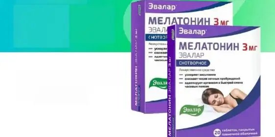 Скидка 20% на Мелатонин в Аптека Алоэ
