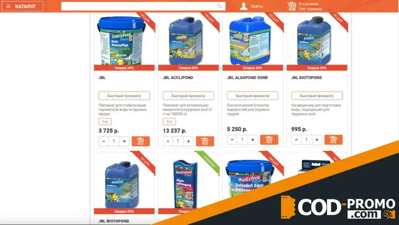 Скидка 60% на товары для прудовых карпов в Лемур: важные подробности