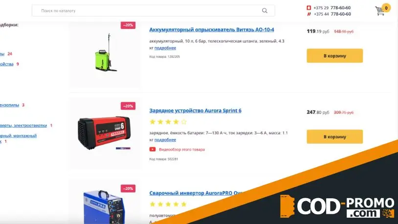 Скидки на электроинструмент Edon в ALGO: ассортимент