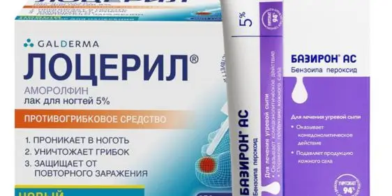 Скидки на Лоцерил и Базирон в Polza (Aforte)