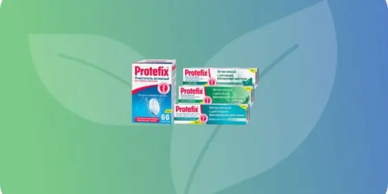 Скидка 15% на наборы Протефикс в Polza (Aforte)