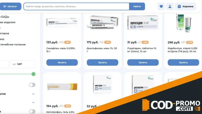 Скидки на товары Ozon в Polza (Aforte): важные подробности