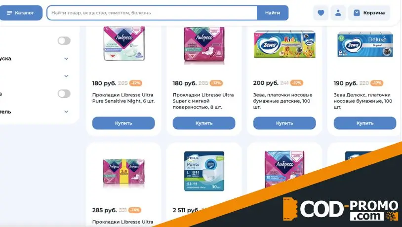 Скидки на Зева Тена и Либрес в Polza (Aforte): главная информация