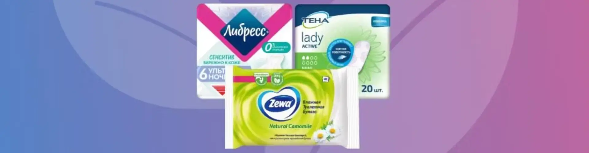 Скидки на Зева Тена и Либрес в Polza (Aforte)