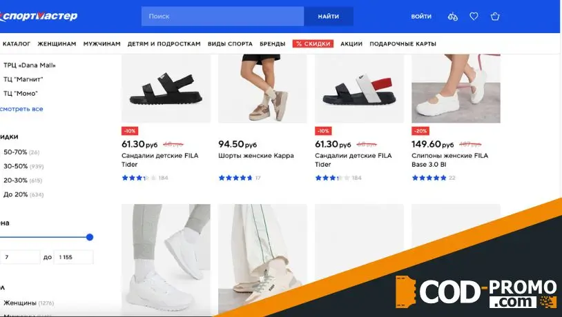 Стильная одежда в Спортмастер в Беларуси: о чем важно знать