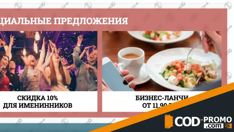 Свежая выпечка в подарок от Мясомузыкалити в Деливио: о чем важно знать