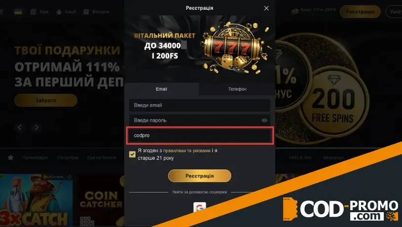 VIP casino промокод: регистрация